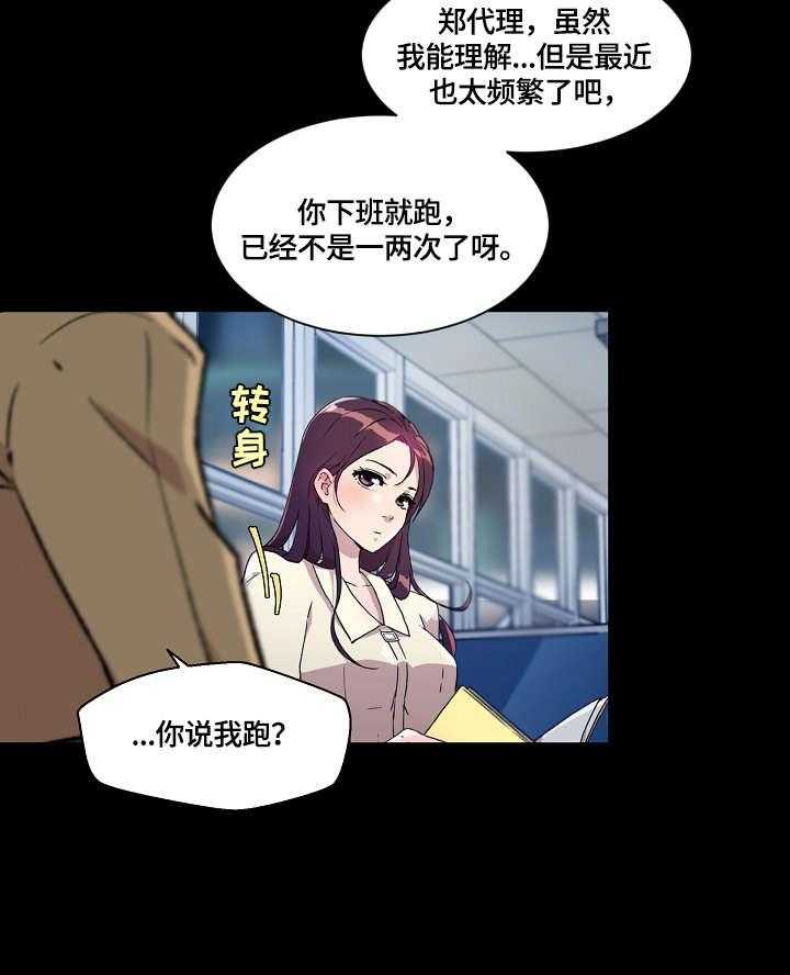 《溢或缺》第14话 14_缘由 第26页
