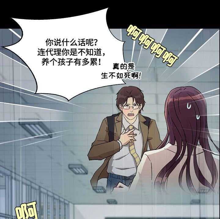 《溢或缺》第14话 14_缘由 第27页