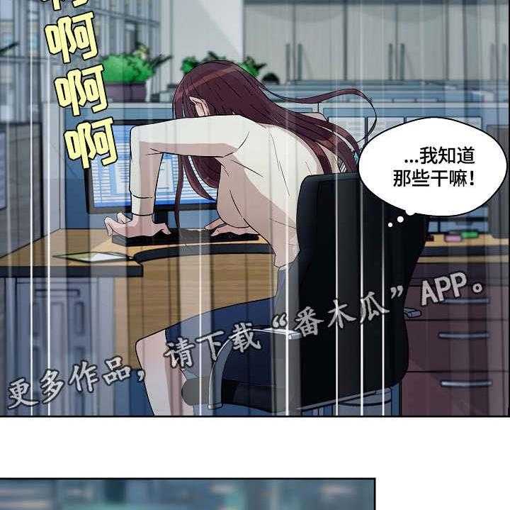 《溢或缺》第14话 14_缘由 第28页