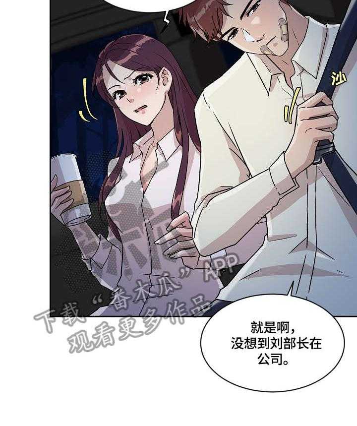 《溢或缺》第14话 14_缘由 第2页