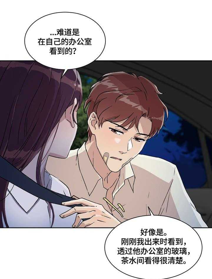 《溢或缺》第14话 14_缘由 第3页