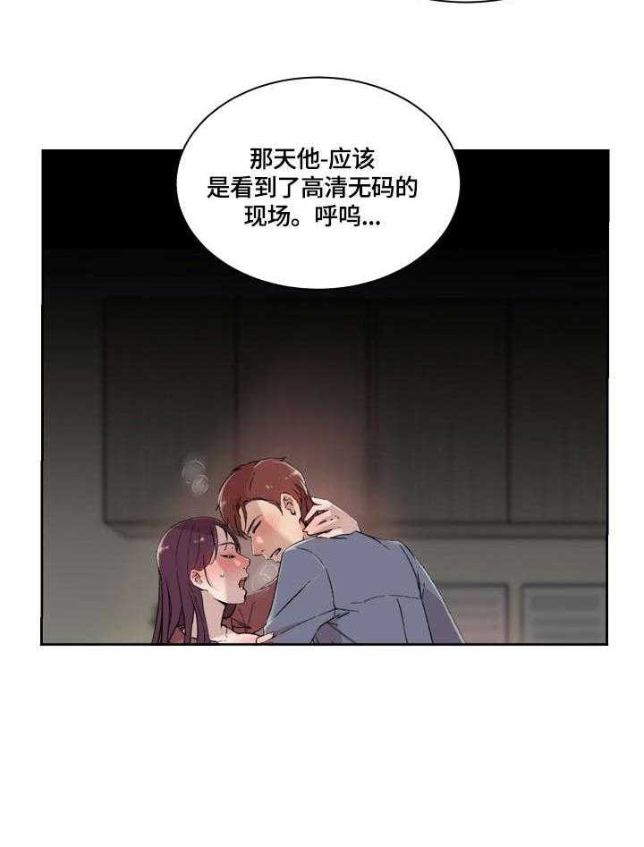 《溢或缺》第14话 14_缘由 第4页