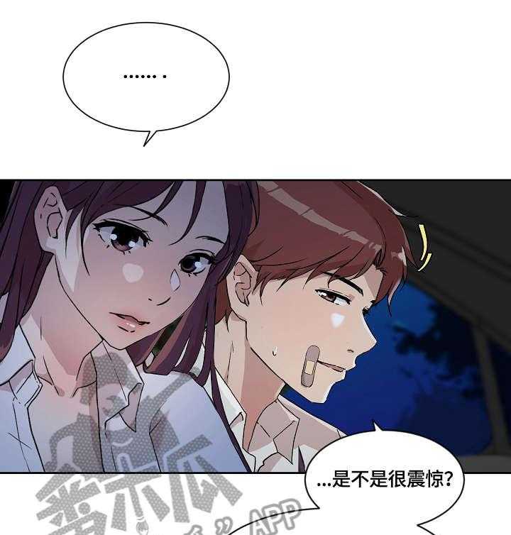 《溢或缺》第14话 14_缘由 第5页