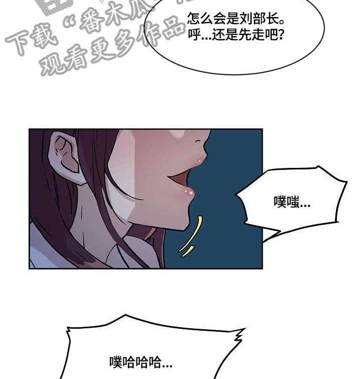 《溢或缺》第14话 14_缘由 第6页