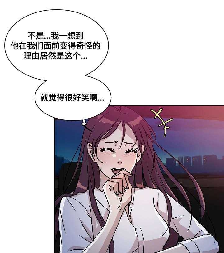 《溢或缺》第14话 14_缘由 第8页
