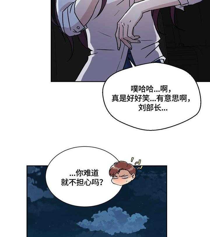 《溢或缺》第14话 14_缘由 第9页