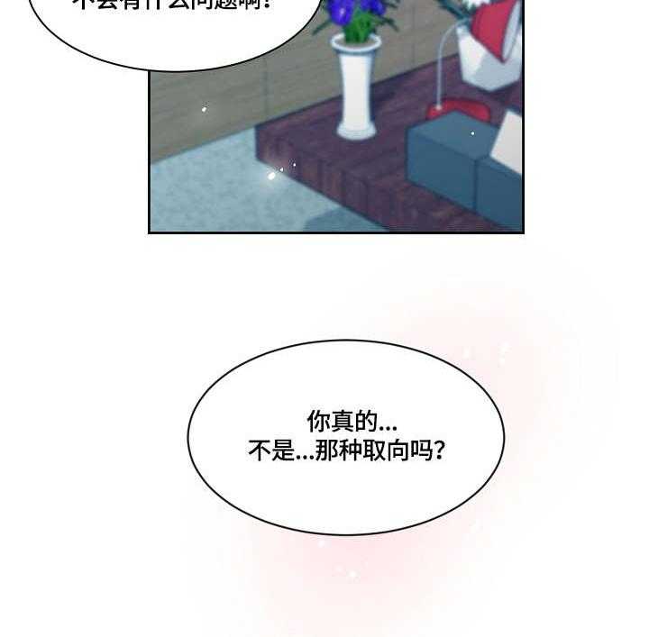 《溢或缺》第13话 13_暴怒 第10页