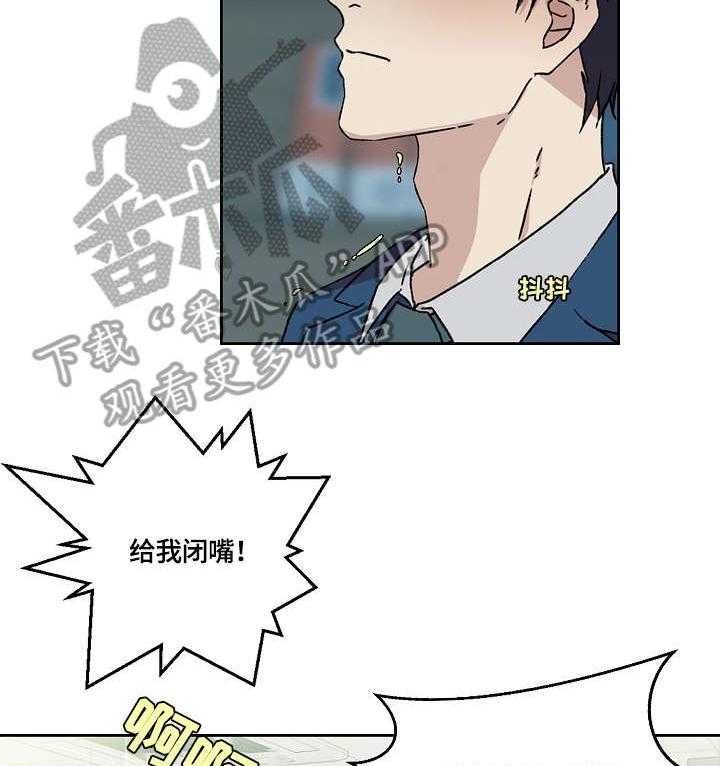 《溢或缺》第13话 13_暴怒 第12页