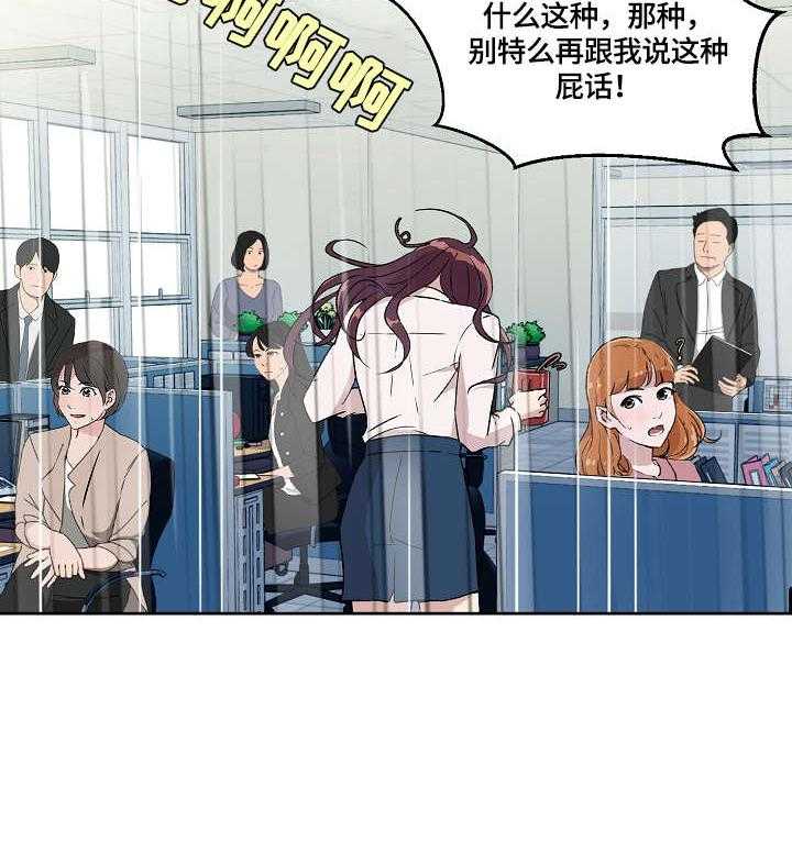 《溢或缺》第13话 13_暴怒 第13页
