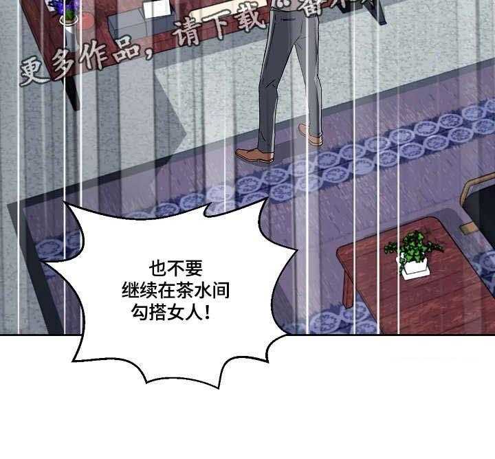 《溢或缺》第13话 13_暴怒 第16页