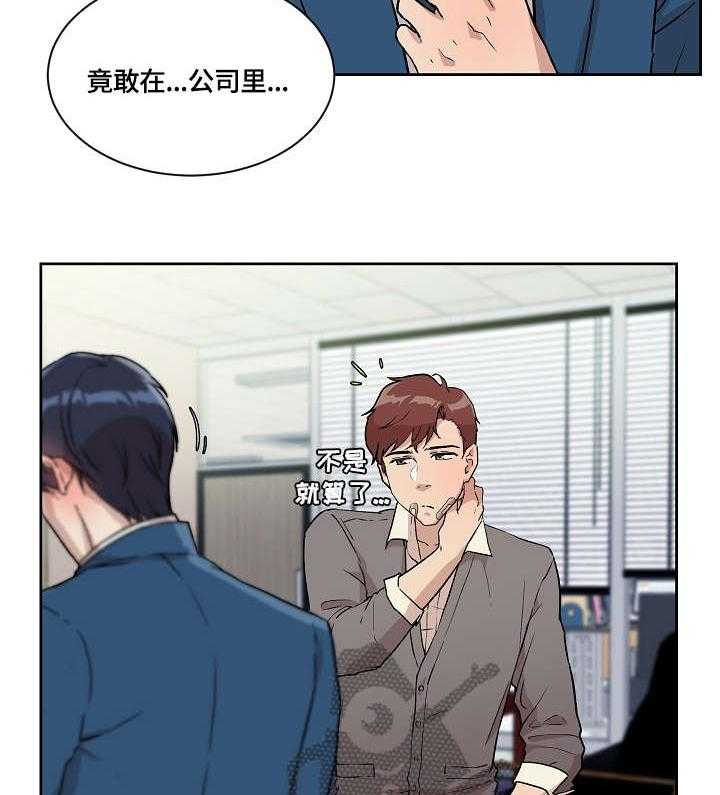 《溢或缺》第13话 13_暴怒 第18页