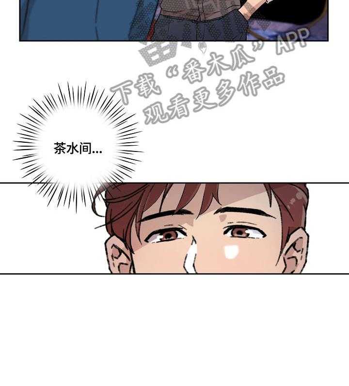 《溢或缺》第13话 13_暴怒 第19页