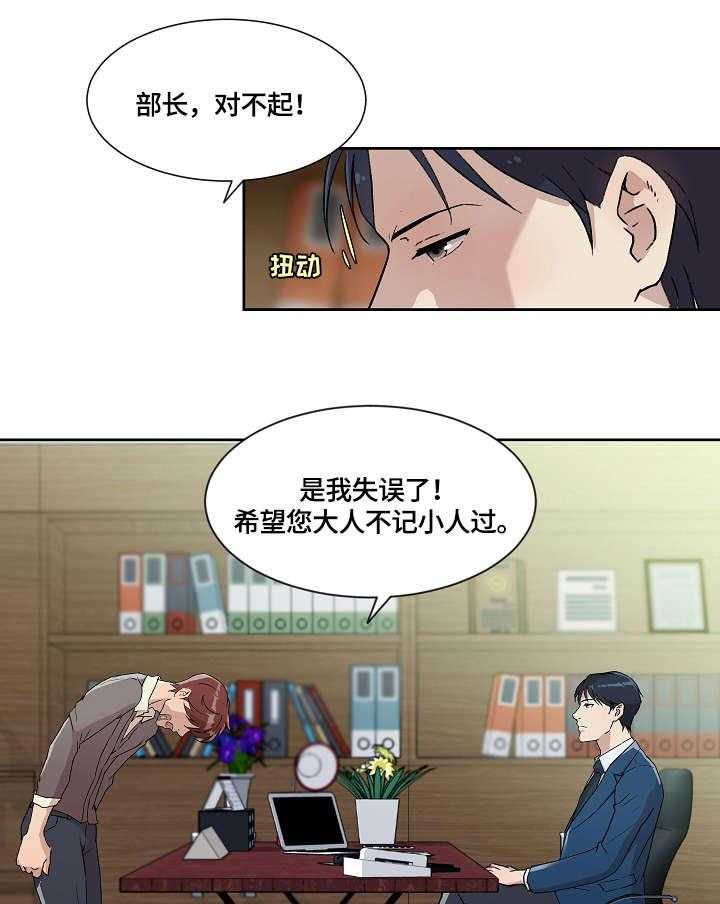 《溢或缺》第13话 13_暴怒 第1页
