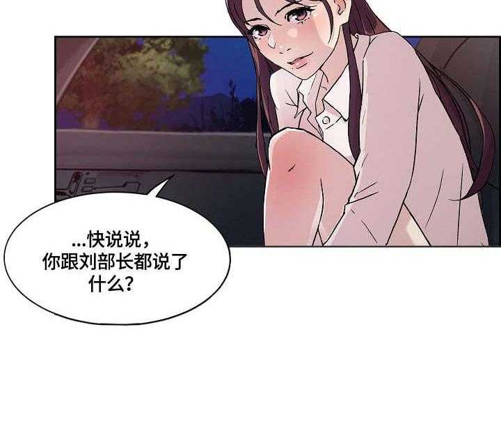 《溢或缺》第13话 13_暴怒 第21页