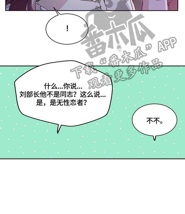 《溢或缺》第13话 13_暴怒 第25页