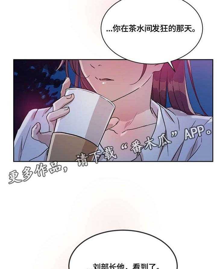 《溢或缺》第13话 13_暴怒 第27页