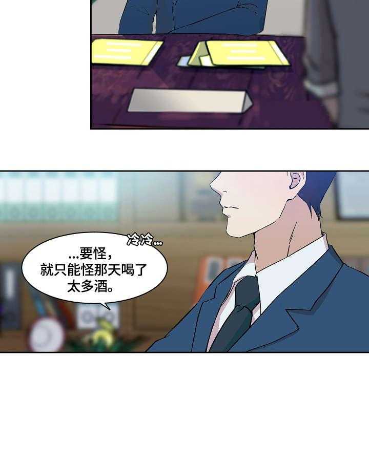 《溢或缺》第13话 13_暴怒 第3页