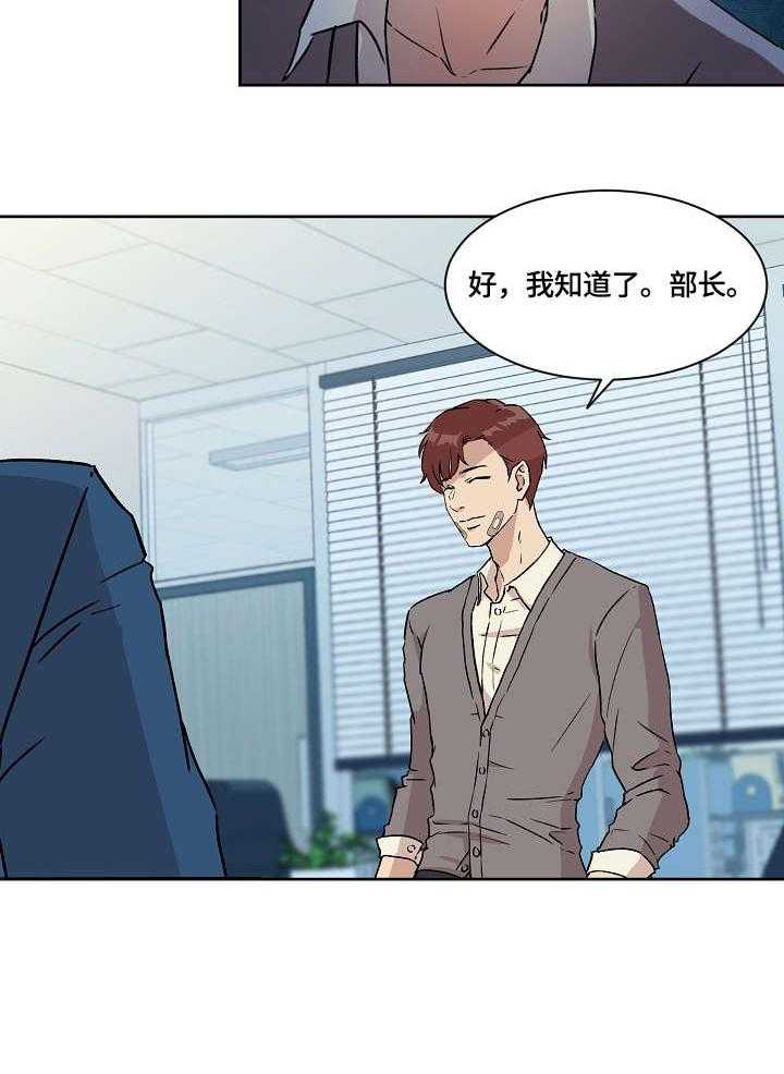《溢或缺》第13话 13_暴怒 第5页