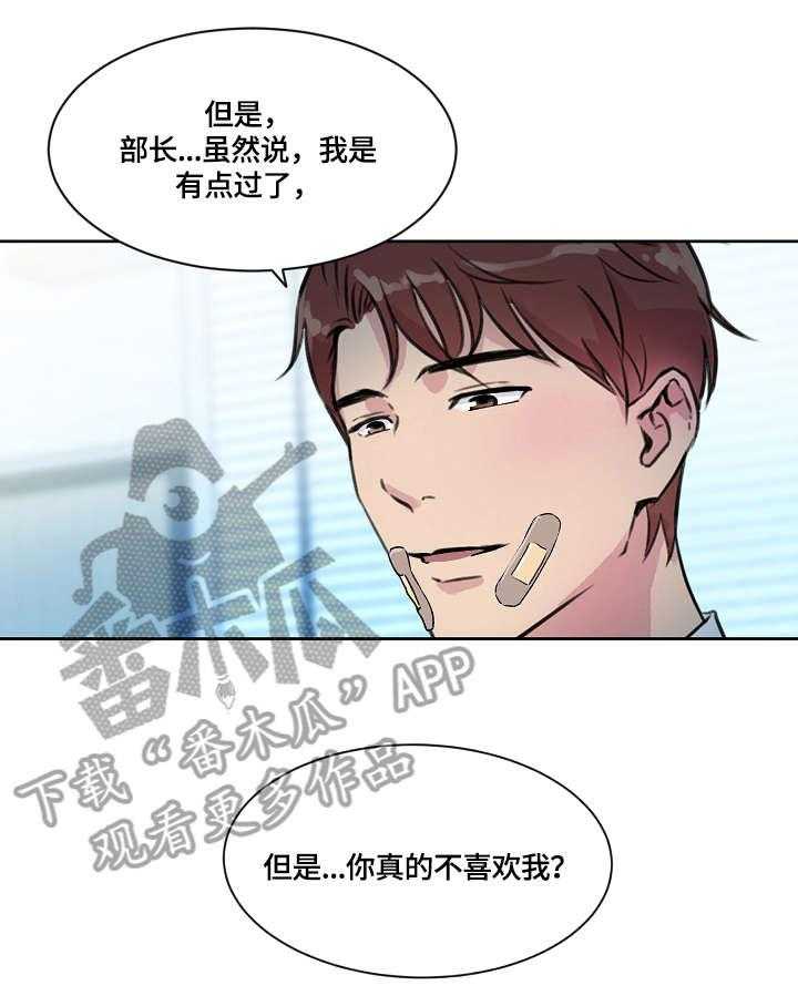 《溢或缺》第13话 13_暴怒 第6页
