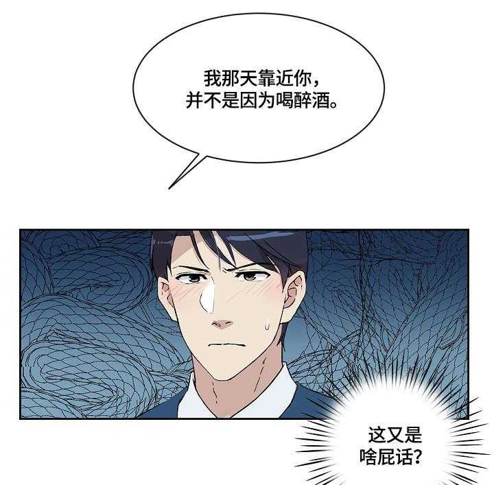 《溢或缺》第13话 13_暴怒 第8页