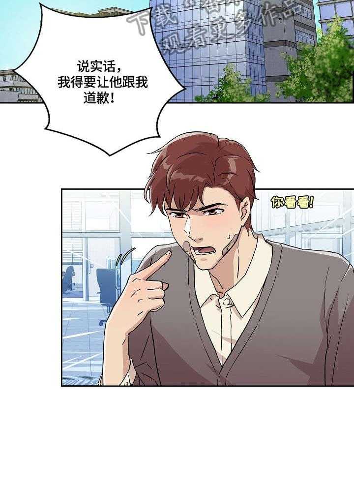 《溢或缺》第12话 12_伤 第10页