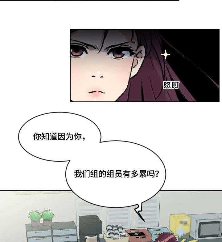 《溢或缺》第12话 12_伤 第12页