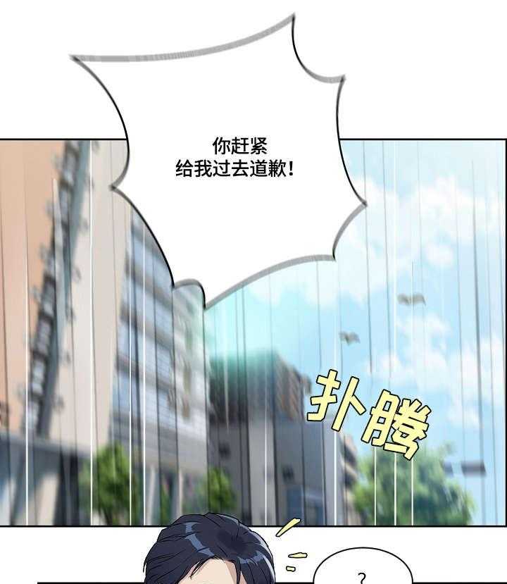 《溢或缺》第12话 12_伤 第15页