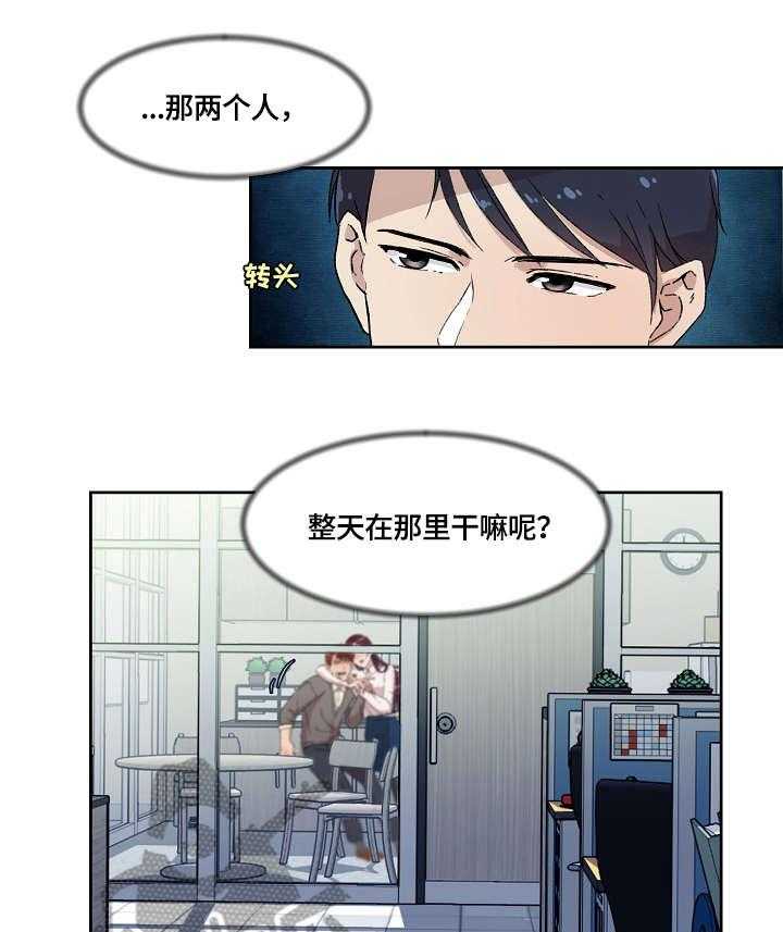 《溢或缺》第12话 12_伤 第17页
