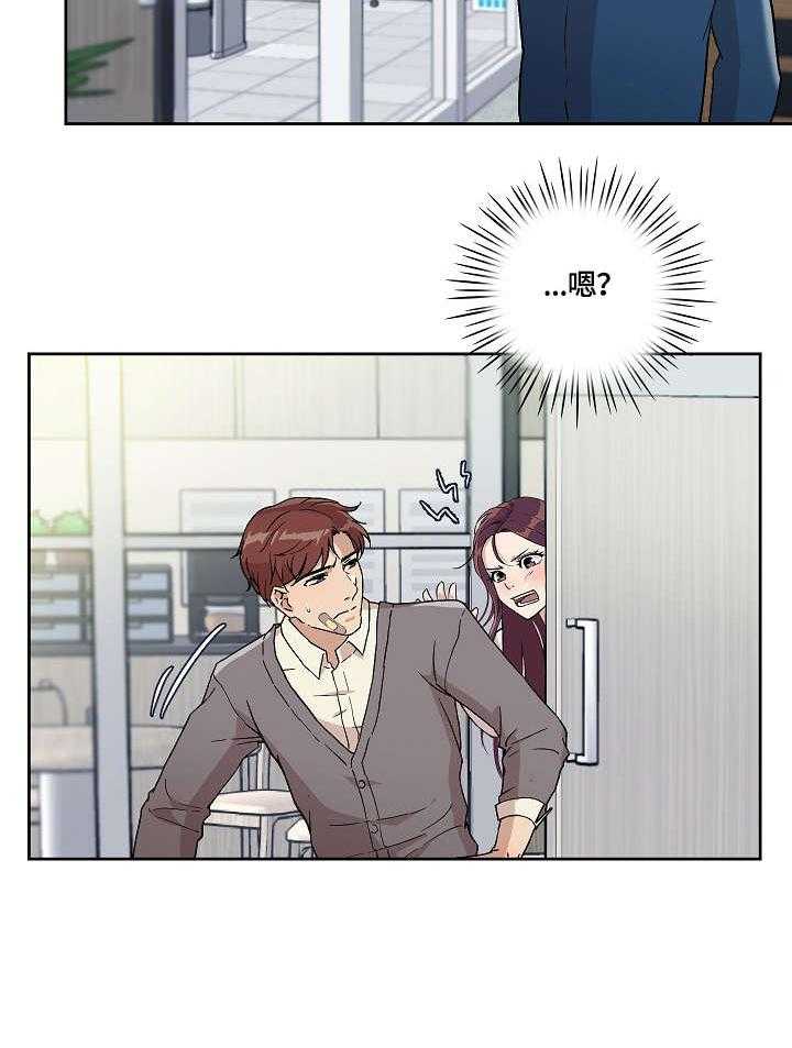 《溢或缺》第12话 12_伤 第21页