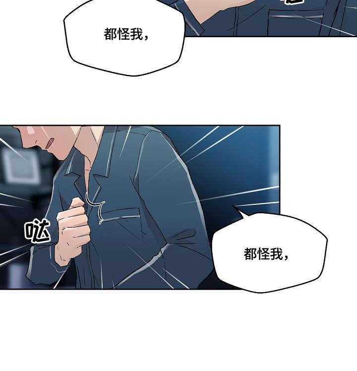 《溢或缺》第12话 12_伤 第3页