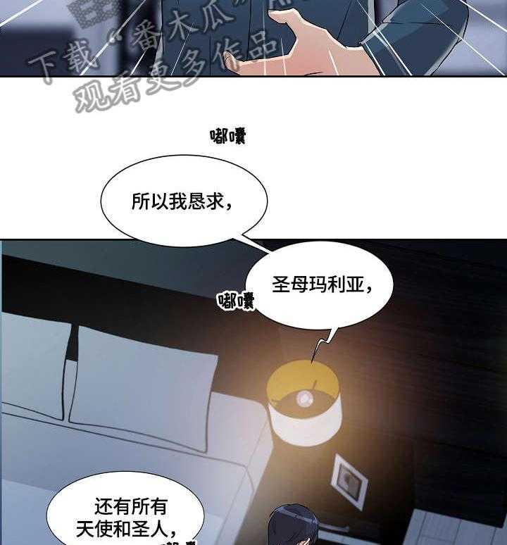 《溢或缺》第12话 12_伤 第5页