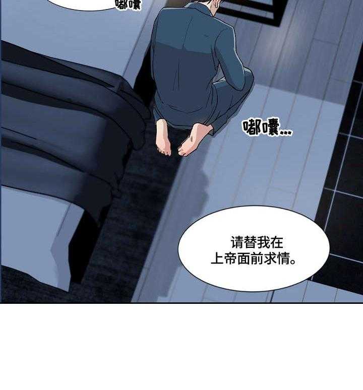 《溢或缺》第12话 12_伤 第6页