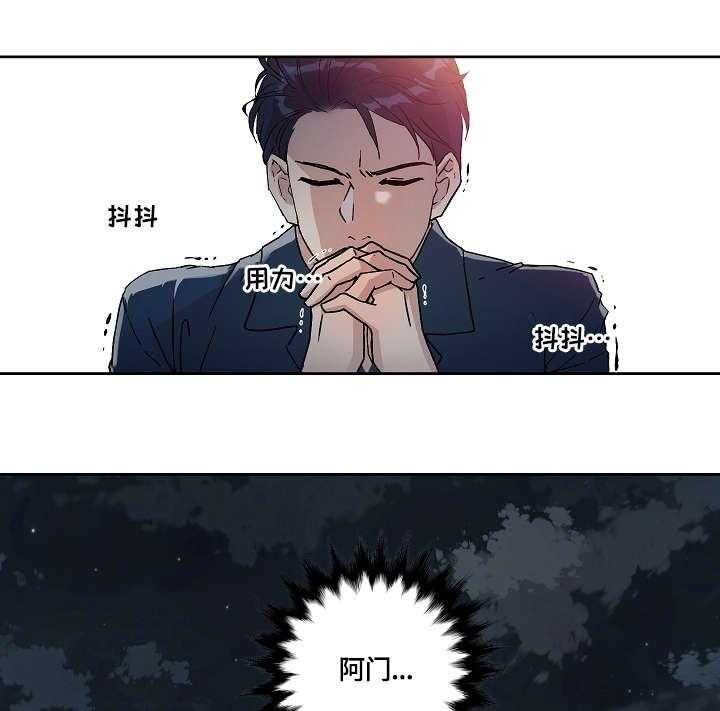 《溢或缺》第12话 12_伤 第7页