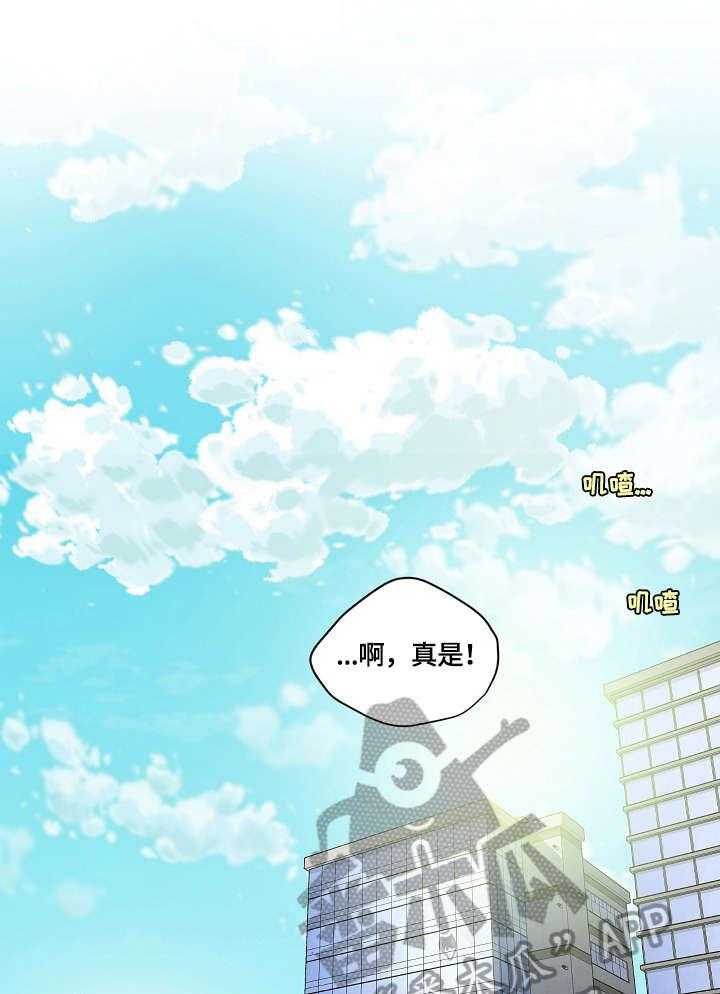 《溢或缺》第12话 12_伤 第9页