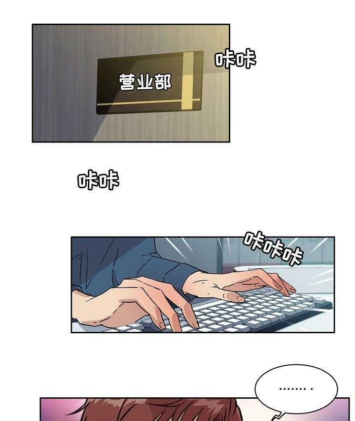 《溢或缺》第11话 11_其他人 第14页