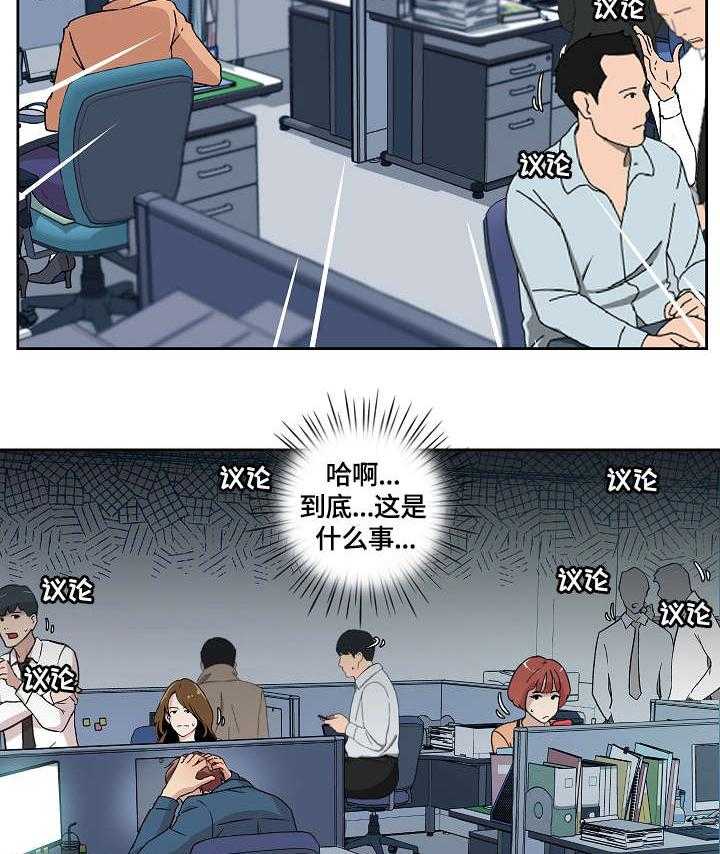 《溢或缺》第11话 11_其他人 第16页
