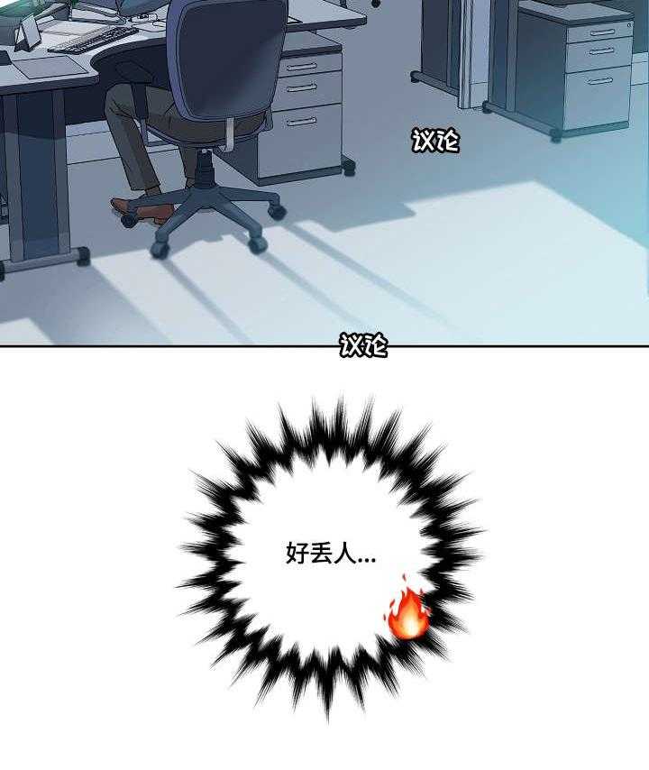《溢或缺》第11话 11_其他人 第17页