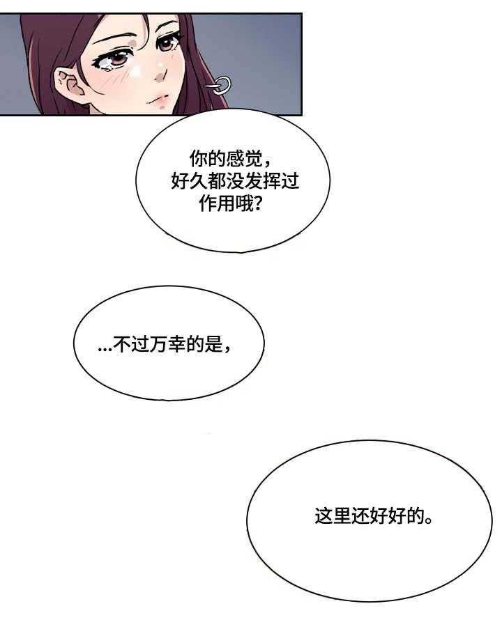 《溢或缺》第11话 11_其他人 第21页