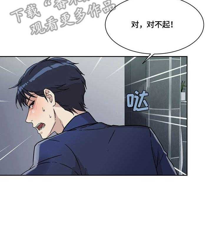 《溢或缺》第11话 11_其他人 第3页