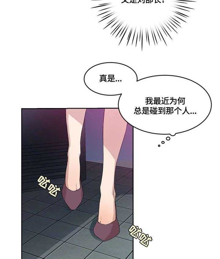 《溢或缺》第11话 11_其他人 第5页