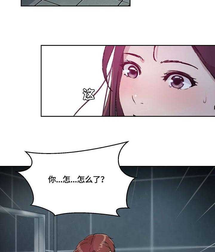 《溢或缺》第11话 11_其他人 第6页