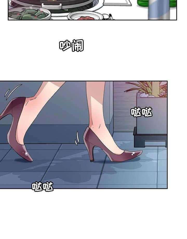 《溢或缺》第10话 10_想干嘛 第13页