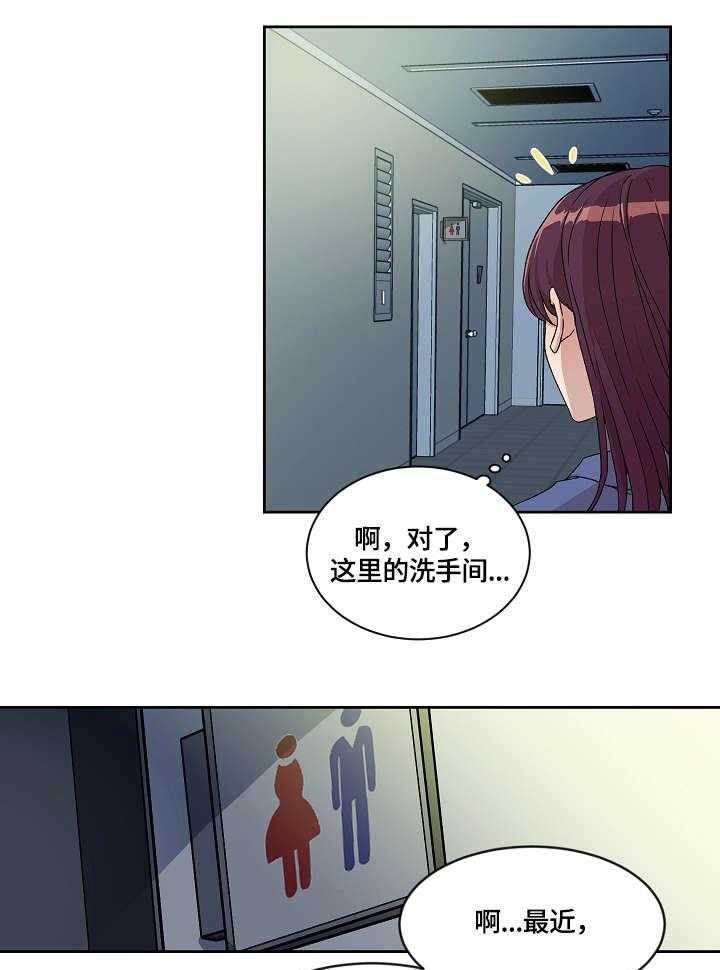 《溢或缺》第10话 10_想干嘛 第14页