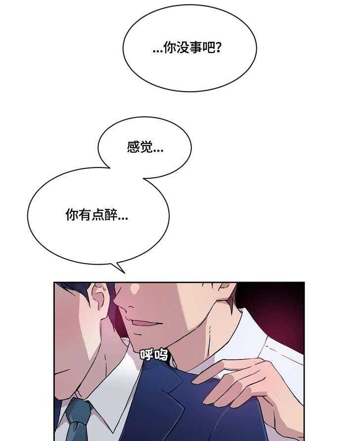 《溢或缺》第10话 10_想干嘛 第1页