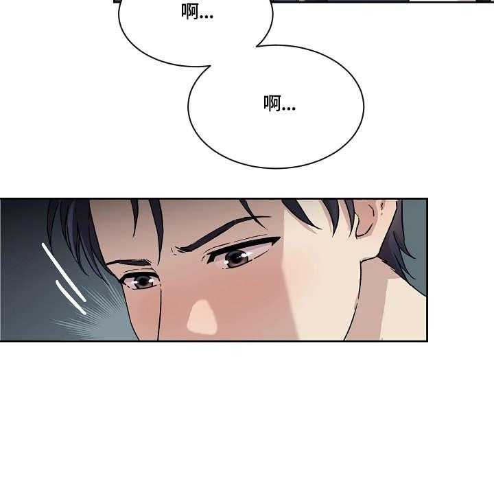 《溢或缺》第10话 10_想干嘛 第5页