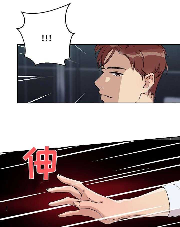 《溢或缺》第10话 10_想干嘛 第6页