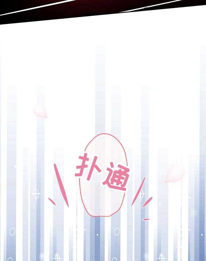 《溢或缺》第10话 10_想干嘛 第7页