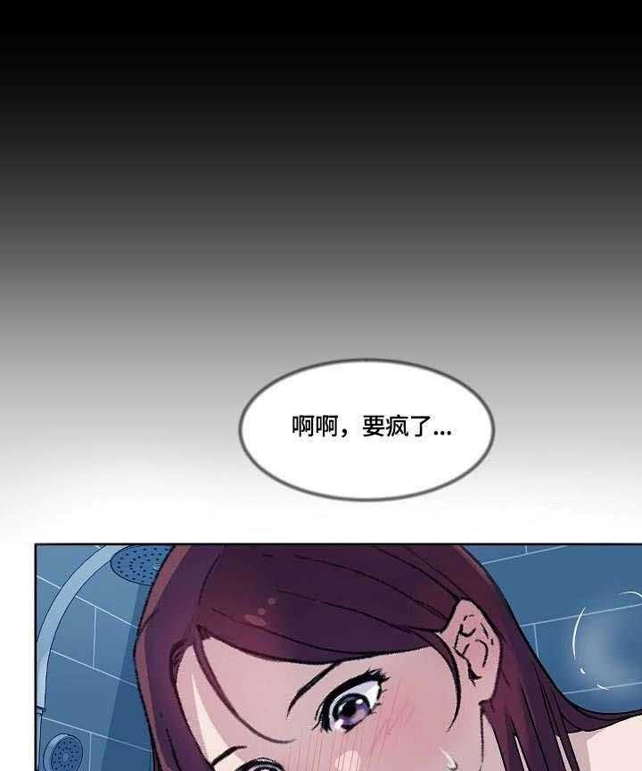 《溢或缺》第9话 9_醉 第10页