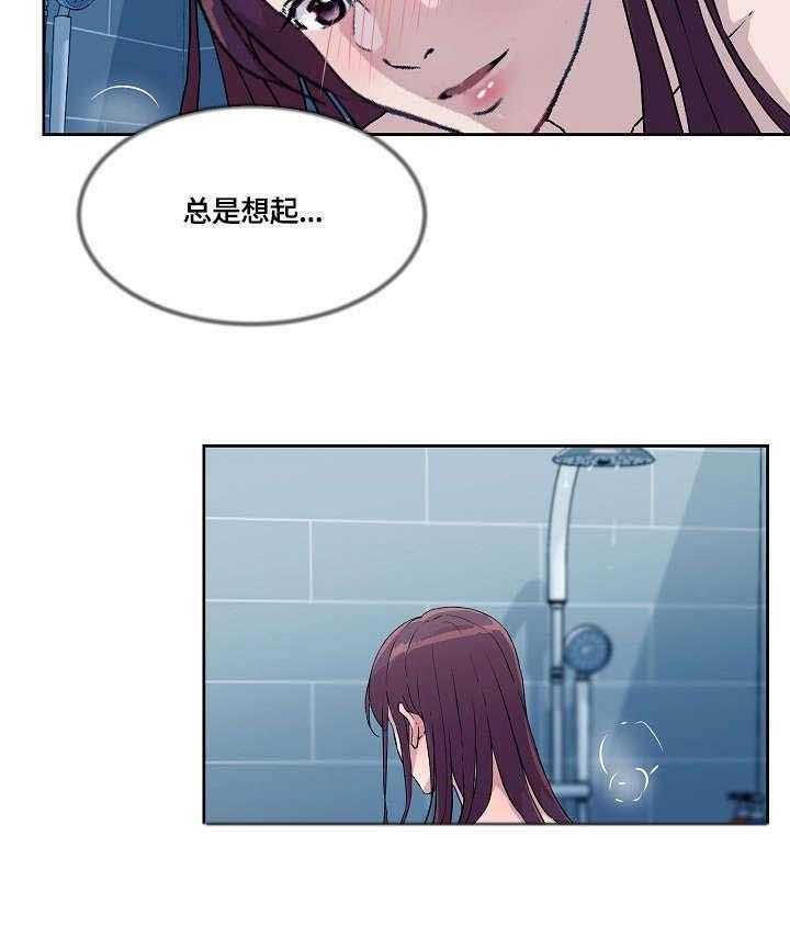 《溢或缺》第9话 9_醉 第11页