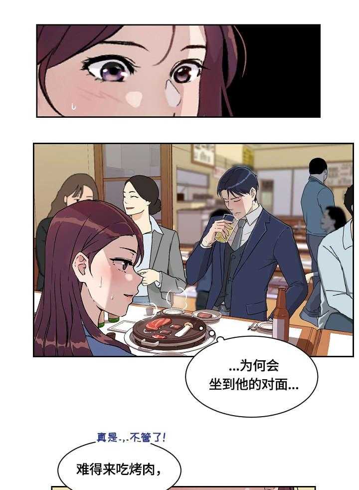 《溢或缺》第9话 9_醉 第16页
